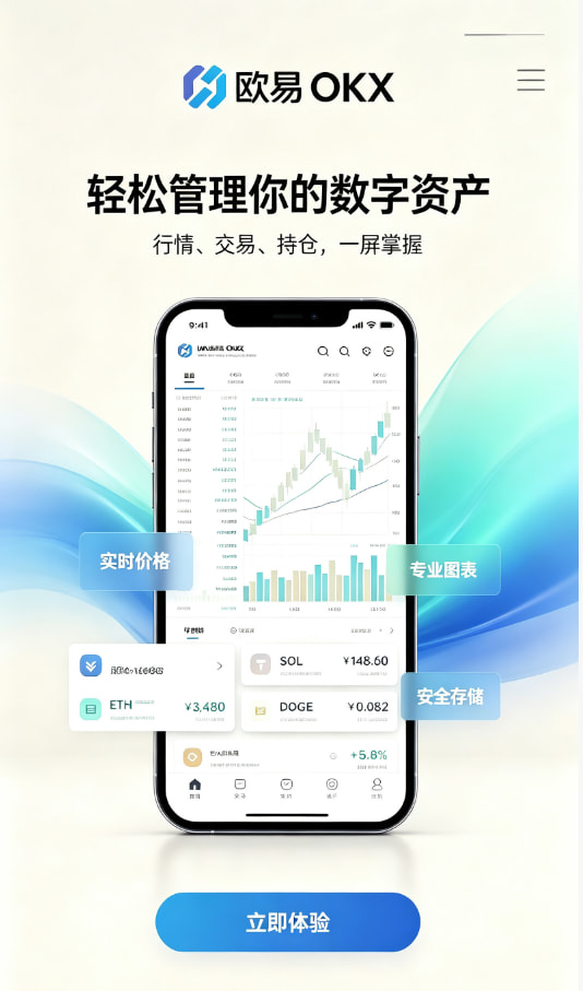 欧交易所app官网登录使用体验分享配图